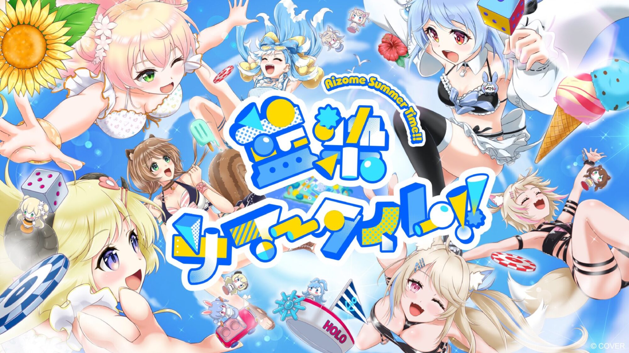 ホロナツパラダイス メインテーマ 『藍染サマータイム!!』MV