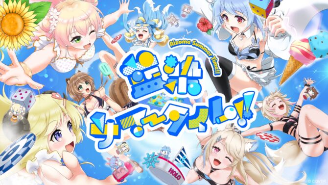 ホロナツパラダイス メインテーマ 『藍染サマータイム!!』MV