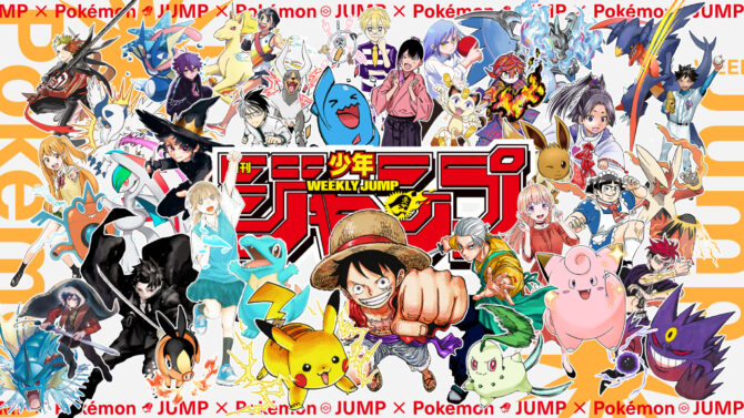 「週刊少年ジャンプ」×Pokémon 夏のメガ盛りキャンペーンTVCM