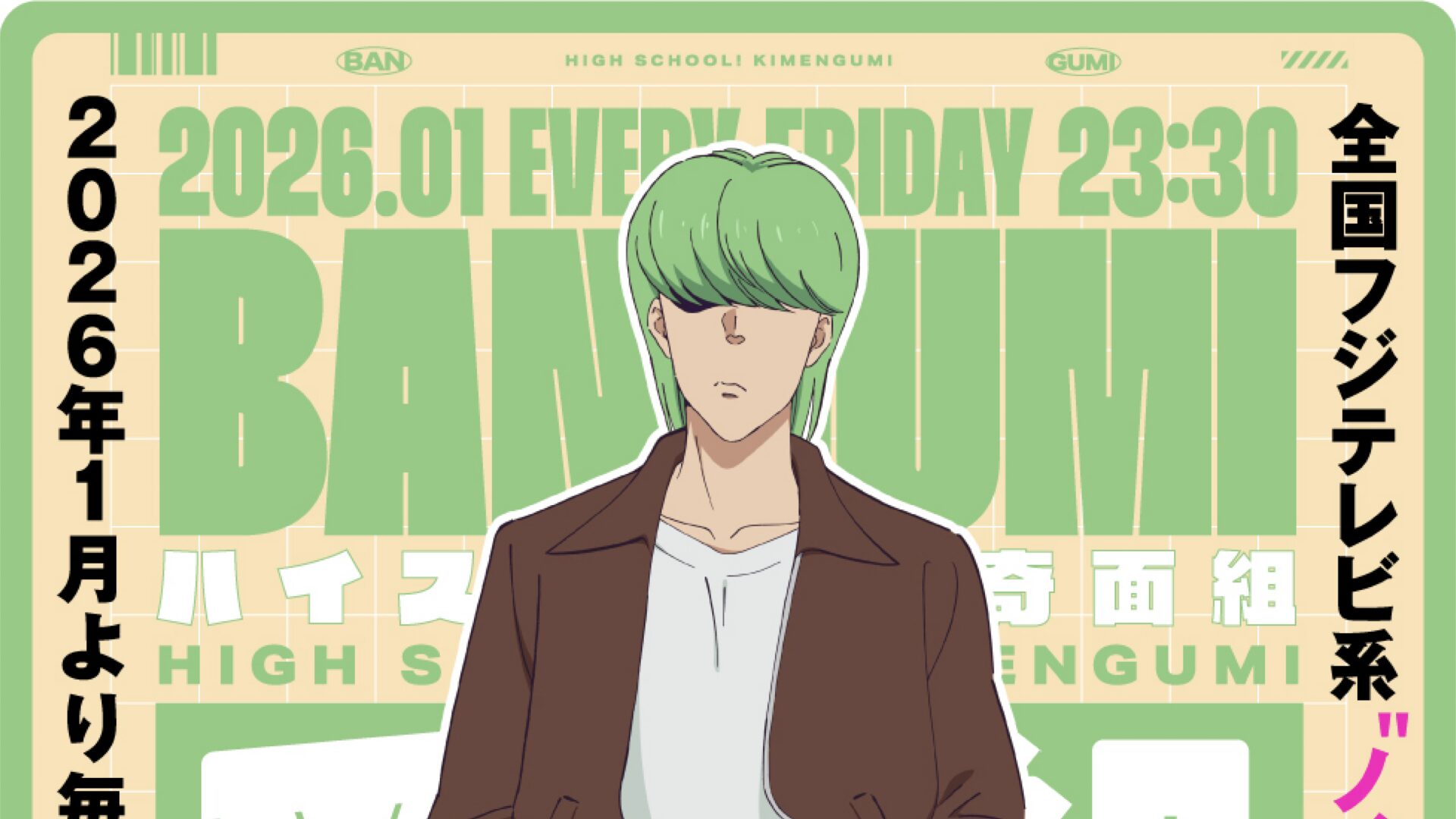 TVアニメ『ハイスクール！奇面組』Leader Visual