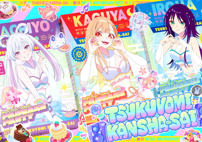 『超かぐや姫！』 オンラインイベント「ツクヨミ感謝祭」KV