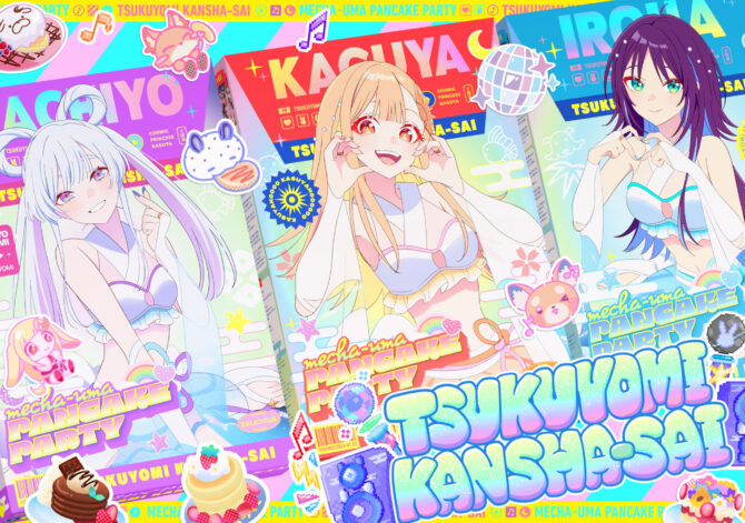 『超かぐや姫！』 オンラインイベント「ツクヨミ感謝祭」KV